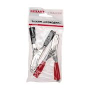 Зажим «крокодил» 50А 98мм (уп.2шт) Rexant 16-0018-9